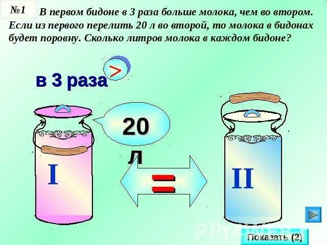 Два и более раза