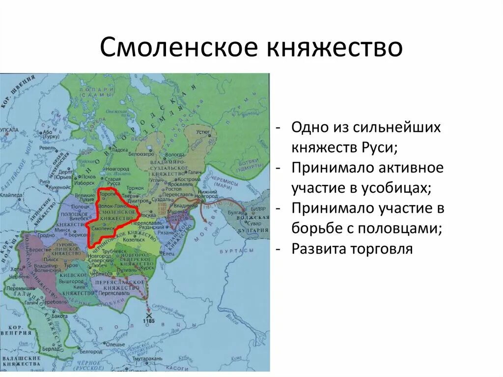 Природно климатические смоленского княжества. Смоленское княжество 12-13 века. Карта Смоленского княжества 13 века. Смоленское княжество в 12 веке карта. Смоленское княжество 12-15 века.