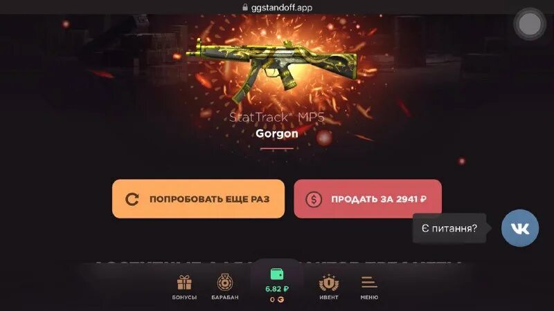 Ggstandoff пуш рассылка. Промокод на голду в ггстандофф. Подписаться на push рассылку gg standoff. Как подписаться на push рассылку. Секретный код ггстандофф.