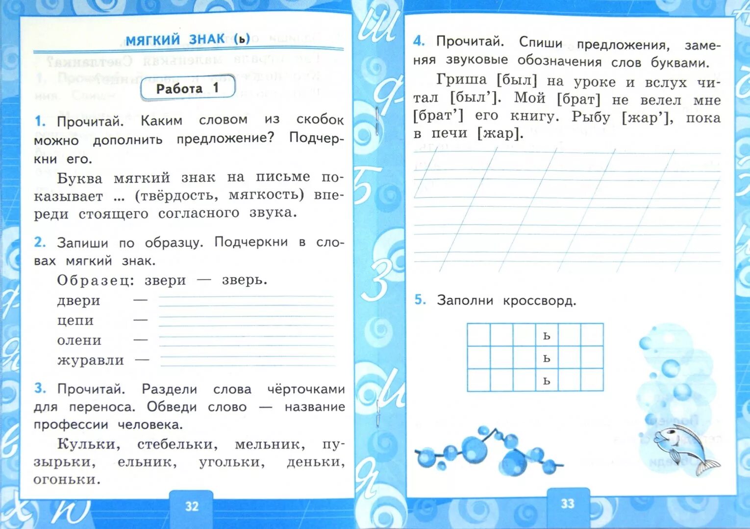 Самостоятельная работа 3 класс окончание. Первый класс контрольная работа по русскому языку школа России. Задания по русскому языку 2 класс 4 четверть школа России ФГОС. Проверочные работы по русскому 2 класс школа России 1 четверть. Проверочные работы по русскому языку 1 класс школа России Горецкий.