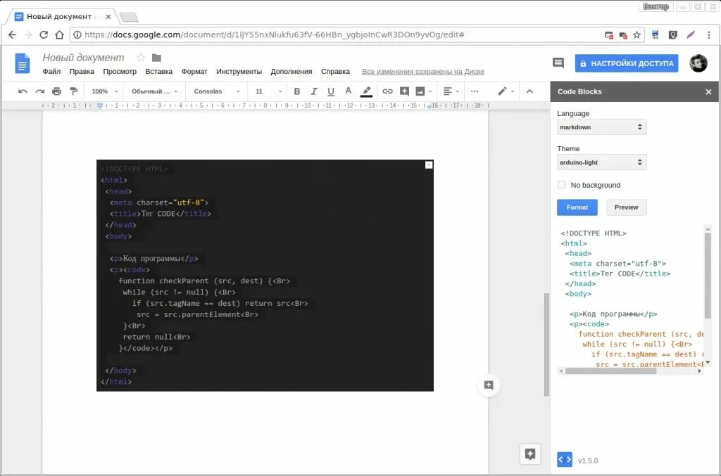 Google docs пароль. Google docs. code blocks google docs. google doc расширение. c# code block гугл док.