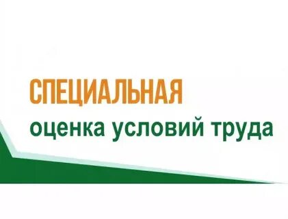 Соут без работника