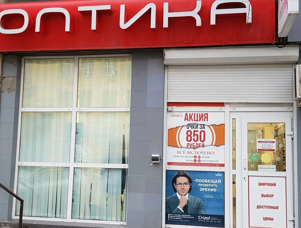 Руза. Ваша оптика волгоград. Dr optik волгоград. Optik. Дизайн зарубежных салонов оптики.