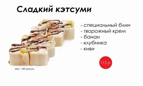 Сладкий карта