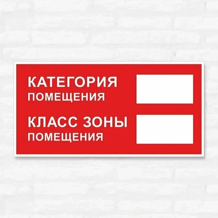 класс зоны п 2а