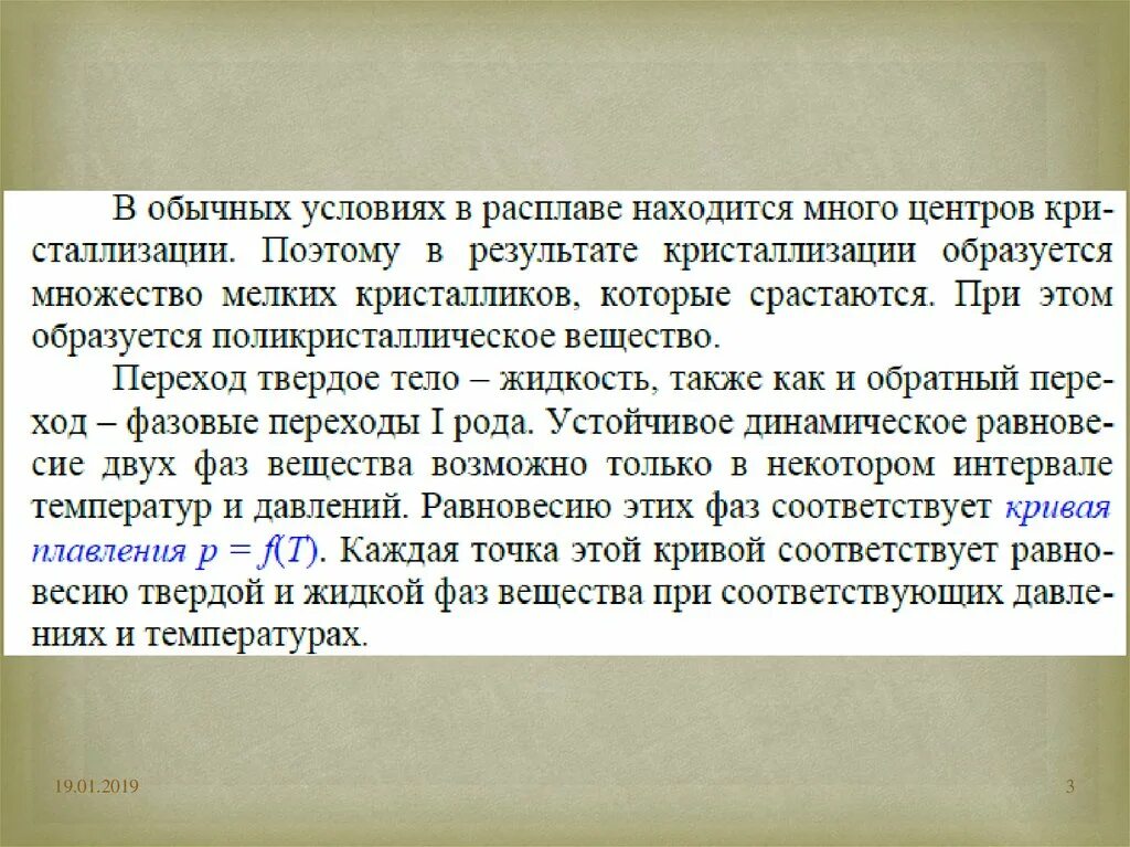 Отвердеванием называется. Отвердеванием называется