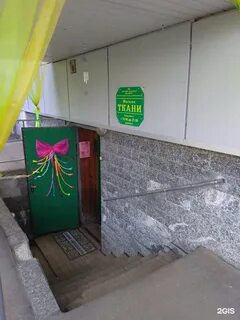 Ткани свао
