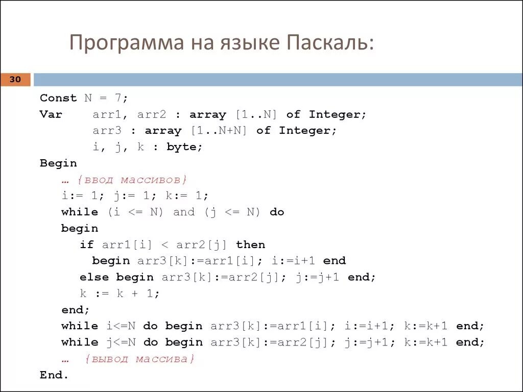 Сложная программа в школе