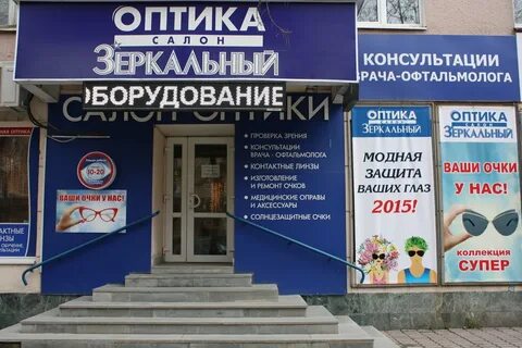 Зеркально екатеринбург