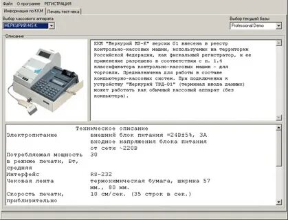 Включение ккм