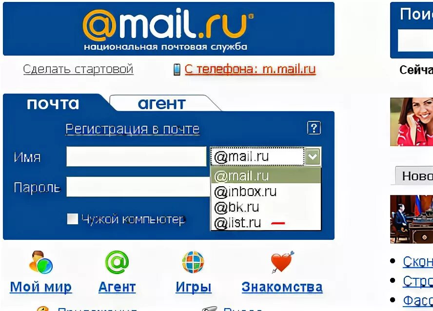 List.ru почта. Адрес электронной почты лист. LD электронная почта что это.