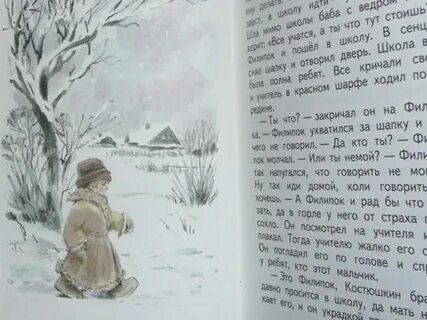 Рассказ льва николаевича толстого филиппок