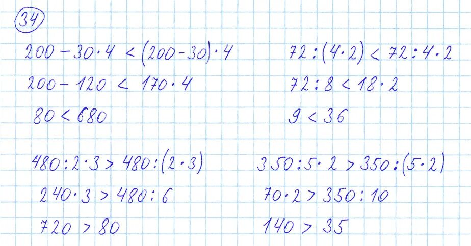 Стр 83 номер 16 математика 4. Математика 4 класс 1 часть страница 34 номер 2. Математика 4 класс 2 часть номер 34. Математика 4 класс 1 часть стр 34 номер 8.