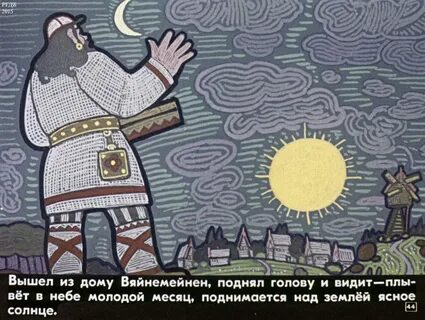 Земля калевалы