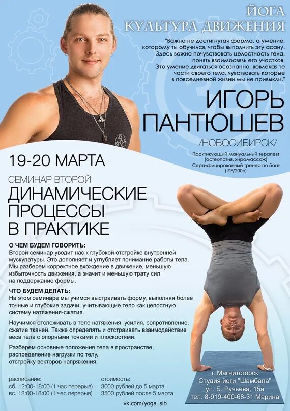 Йога культура движения. Йога культура движения. Ишвара йога. Какая йога бывает. Йога группа.