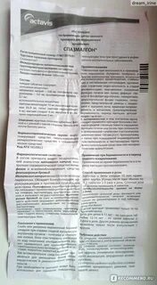 Спазмалгон таблетки отзывы