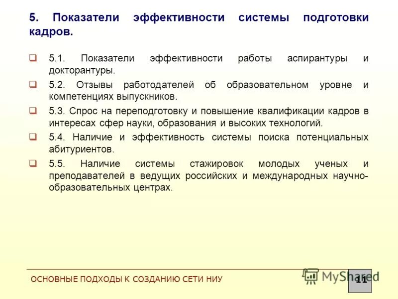 отзыв руководителя практики от предприятия. отзыв о работнике образец.