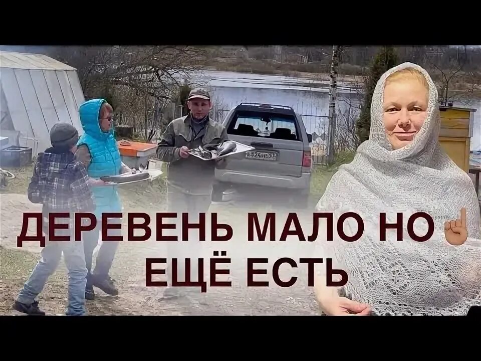 Эх деревня моя. Башкирские клипы про деревню. Эх деревня деревенька на пригорке три двора. Деревня акчим. Эх деревня моя.