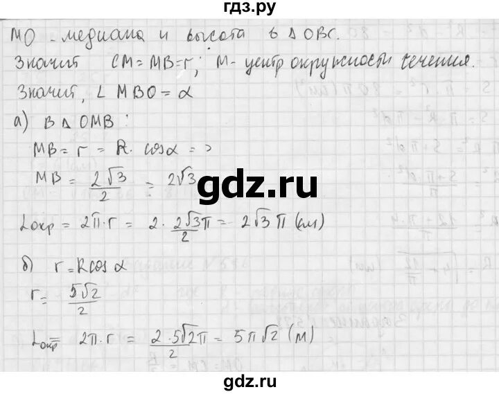 Математика атанасян 11 класс учебник