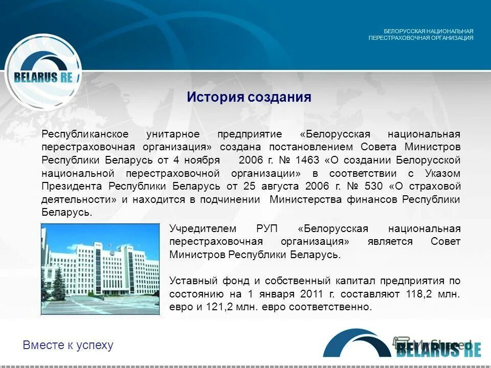 Унитарное предприятие в рб. Унитарноеое предприятие. Идыды унитарных предприятий. Предприятие определение. Гуп иптэр.