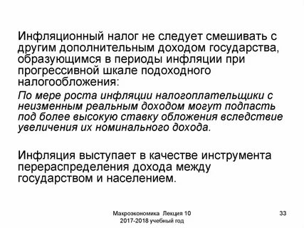 Почему возникли налоги