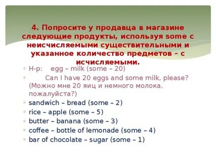 Неисчисляемое существительное перевод