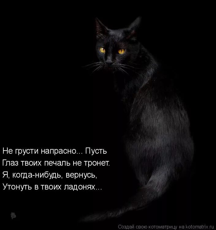 Пусть уходит грусть