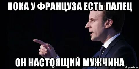 Принимающий палец