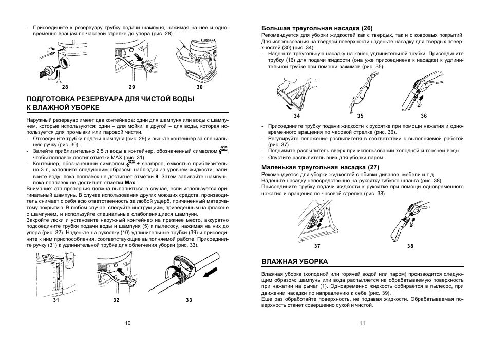 Delonghi инструкция по очистке. Инструкция по эксплуатации пылесоса. Моющий пылесос Delonghi Penta MULTIVAC. Делонжи Пента. Delonghi 5500 инструкция.