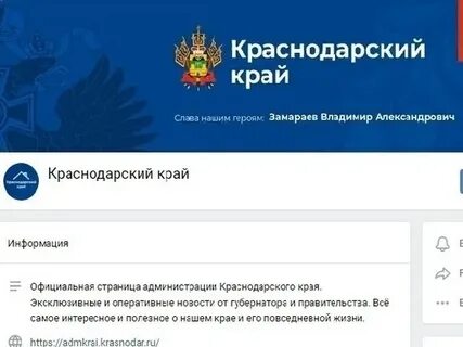 Сайт минобразования краснодарского