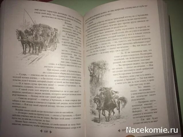 издательство вече собрание сочинений дюма