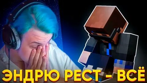 Видео эндрю