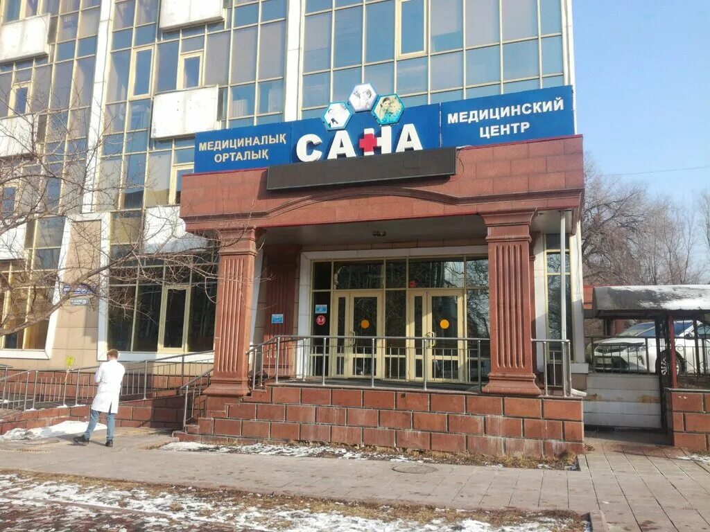 Медцентр сана