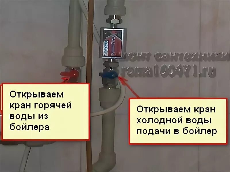 Вентили для перекрытия воды для бойлера. Перекрыть кран подачи воды. Кран на бойлер для перекрытия воды. Перекрытие кранов на бойлер. Почему при подаче воды