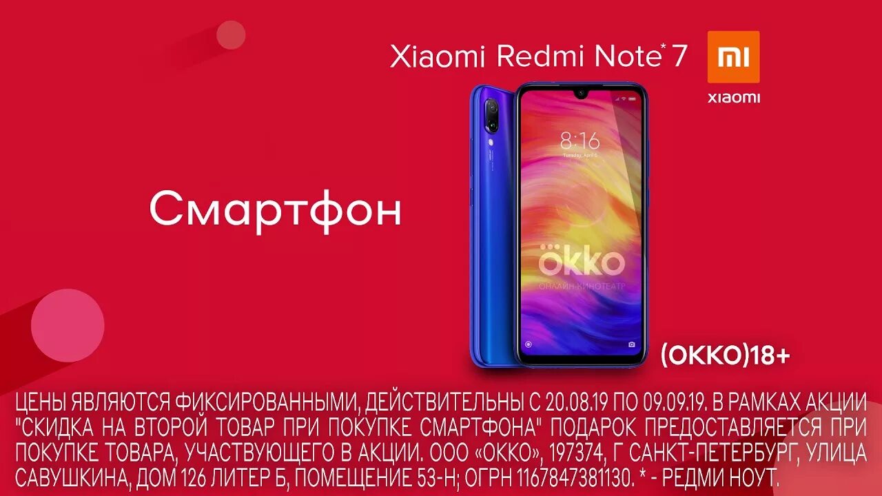 Купить redmi в рассрочку. МТС Redmi. Redmi реклама в МТС. Редми м20. Телефон в рассрочку м видео.