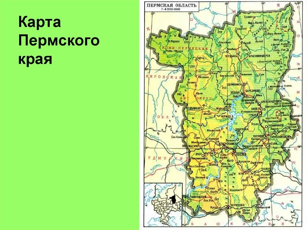 Карта Пермского края. Топографическая карта Пермского края. Пермь карта края. Физическая карта Пермского края. Местоположение перми