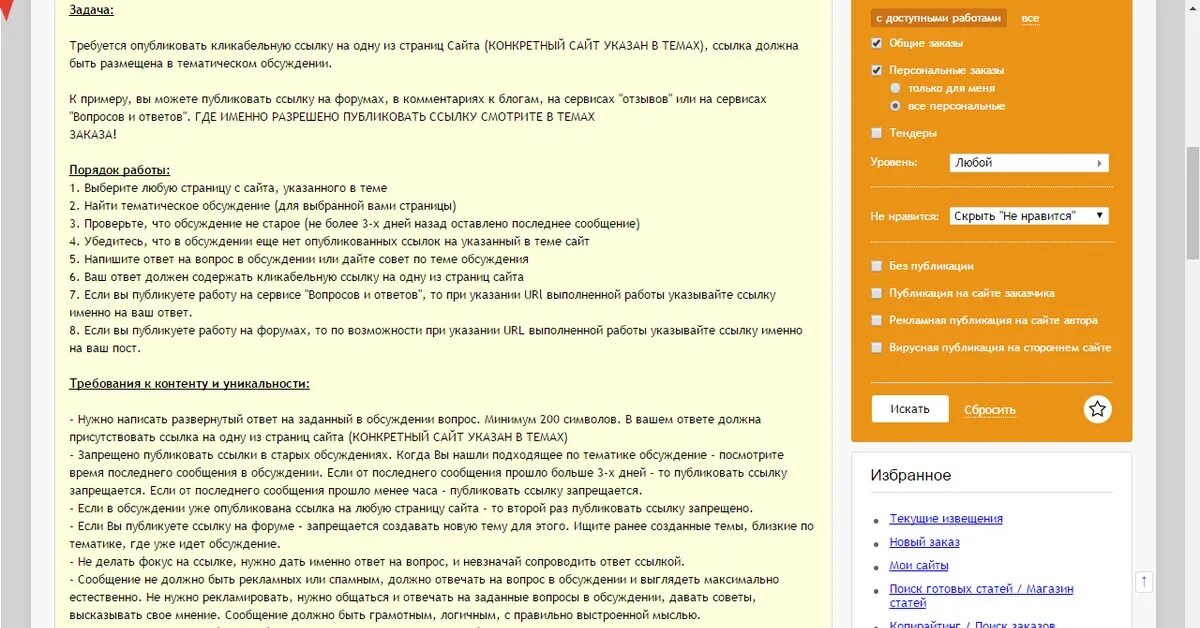 Опубликовывать или публиковать. Как правильно публикуем или опубликовываем. Публикуйте или опубликовывайте. Вирусный пост.