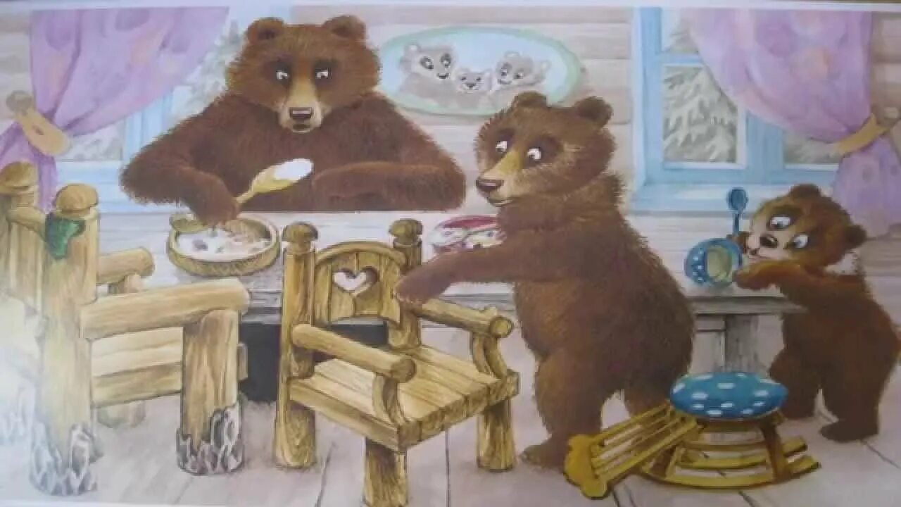 Три медведя комната. Сказка о трёх медведях. маша и три медведя сказка. русские народные сказки три медведя. три медведя иллюстрации.