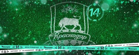 Краснодар 14 дней