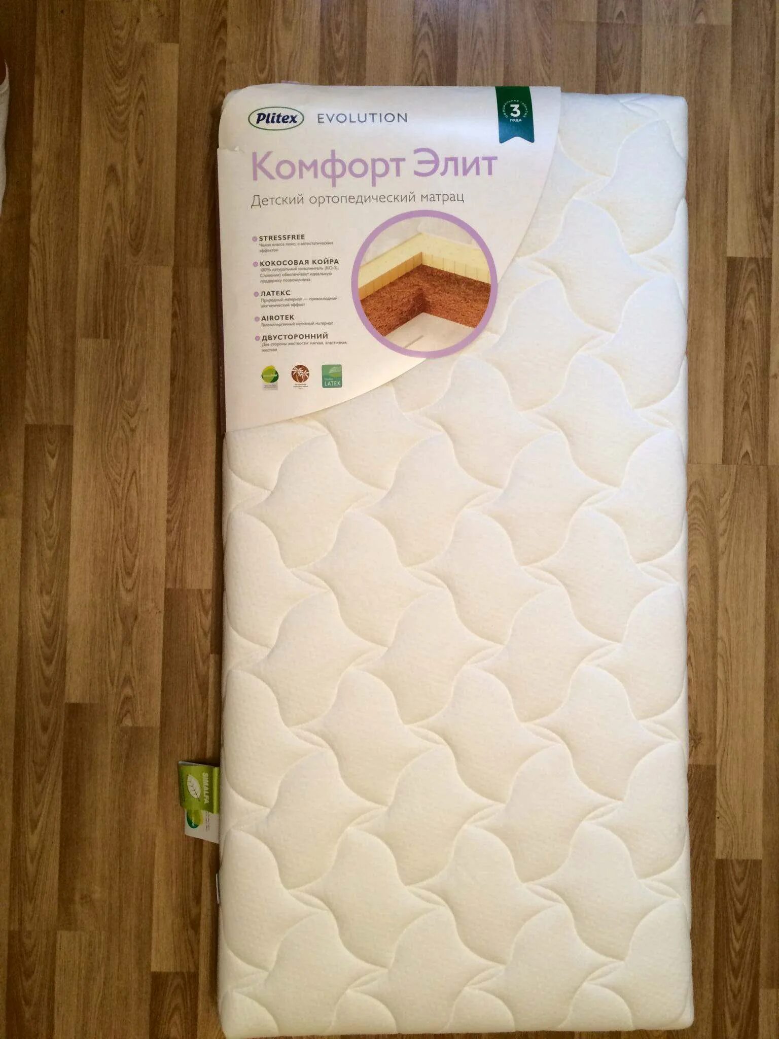 Матрас плитекс детский комфорт элит. Матрас plitex bamboo 120 на 60. Plitex чехол на матрас. Матрас plitex кокосовый+латекс комфорт-элит 119x60х10. Матрас plitex кокосовый+латекс комфорт-элит 119x60х10.