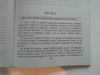 Составить предложение со словами синонимами красный алый