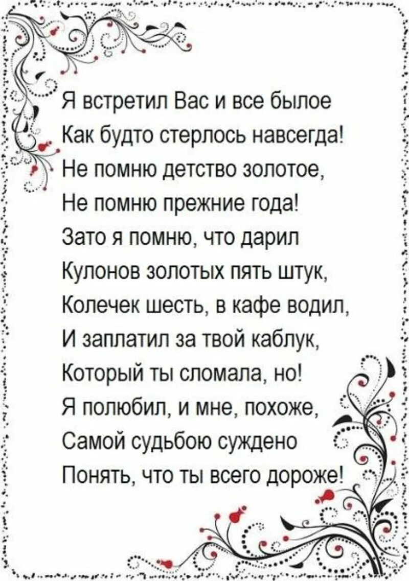 Тютчев ф. И все былое в отжившем сердце ожило. "я встретил вас…". Я встретил вас и всё былое в отжившем. Я встретил вас.