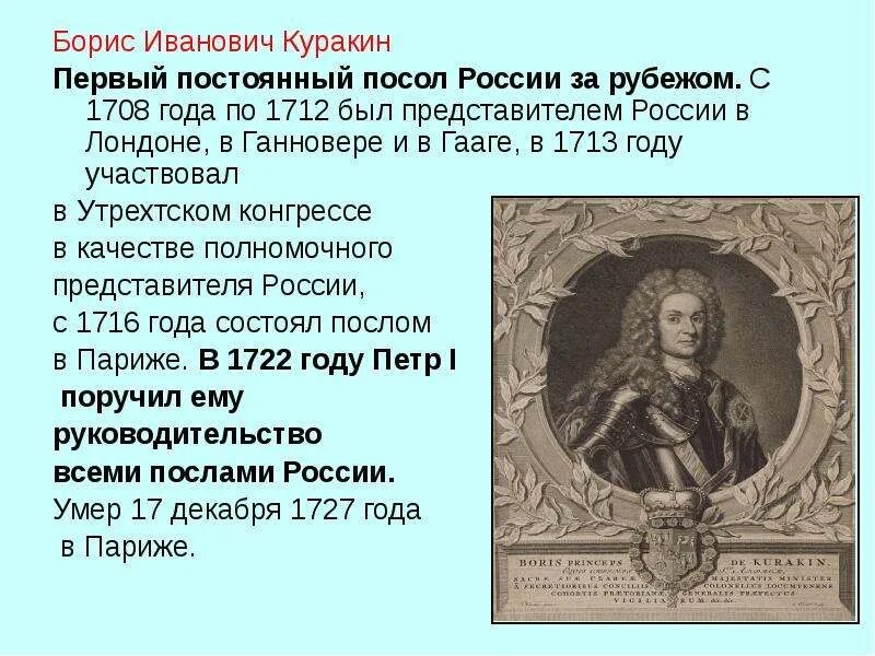 Российская дипломатия в 17 веке. Дипломатия 17 века в России. Первые русские дипломаты.
