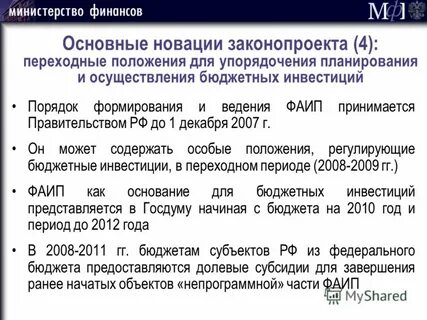 Законопроекты 4
