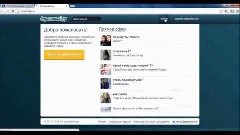 Можно узнать кто анонимно пишет
