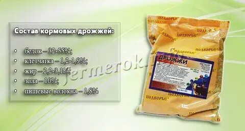 Дают ли курам дрожжи
