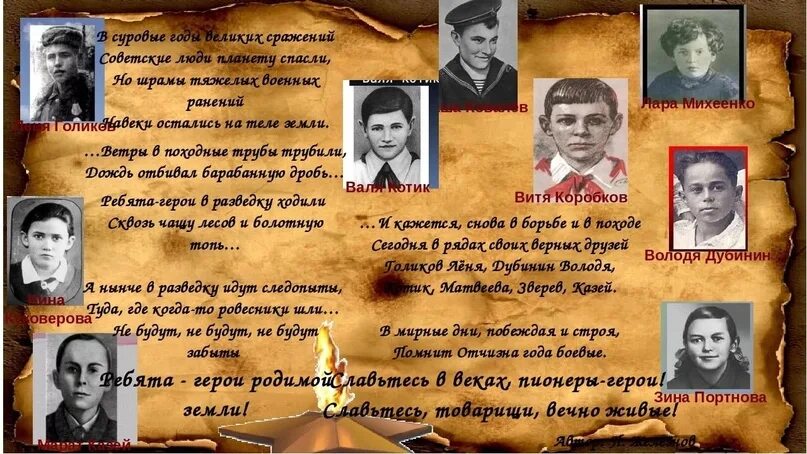 Стихи о военных летчиках. Мой герой стих. Медаль золотая звезда героя советского союза. Стихотворение герои рядом. Стих про героев небольшой.