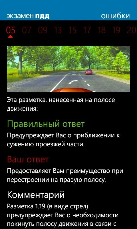 Экзамен пдд теория сколько ошибок. Экзамен ПДД. Экзамен ПДД теория. Экзамен ПДД приложение. Внутренний экзамен ПДД.