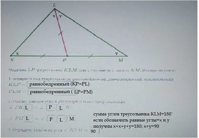 В треугольнике 1 2 10 13. Медиана треугольника равна. Медиана равна стороне треугольника. Медиана в равнобедренном треугольнике. Медиана равна половине стороны.