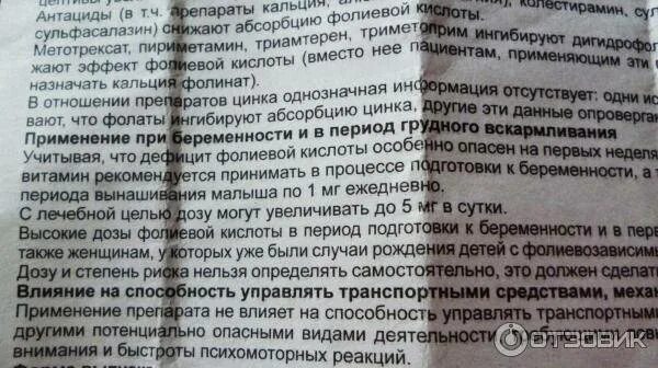 При планировании беременности нужно пить фолиевую кислоту. Фолиевая кислота для мужчин дозировка в таблетках. Фолиевая кислота для мужчин дозировка. Фолиевая кислота для детей дозировка 4 года. Дозировка фолиевой кислоты для мужчин.